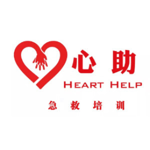重庆心助急救培训机构标识