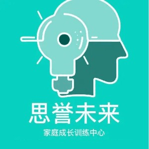 重庆思誉未来教育机构标识