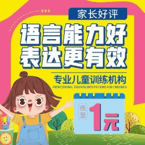 重庆江北博爱儿童康复中心机构标识