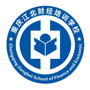 重庆江北财经培训学校机构标识