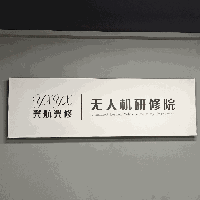 重庆翼航翼修培训中心机构标识