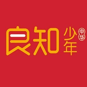 重庆良知少年教育机构标识