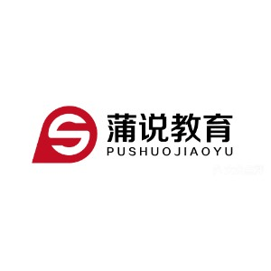 重庆蒲说教育机构标识