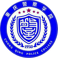 重庆警察学院机构标识