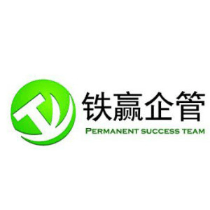 重庆铁赢企业培训机构标识