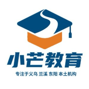 金华小芒教育机构标识
