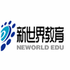 金华新世界教育机构标识