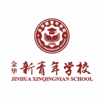 金华新青年文化补习学校机构标识