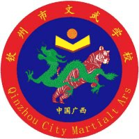 钦州市文武学校机构标识