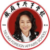 铁岭市外事学校机构标识