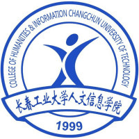 长春工业大学人文信息学院机构标识
