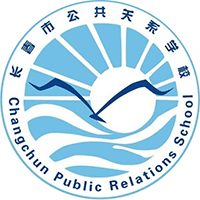 长春市公共关系学校机构标识