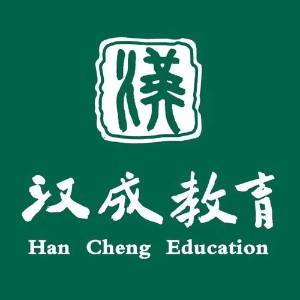 长春汉成教育机构标识