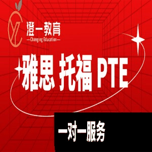 长春澄一教育机构标识