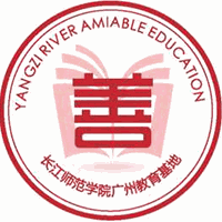 长江师范广州培训基地机构标识