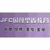 长沙JFC国颜型尚培训学校机构标识