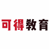 长沙可得教育机构标识