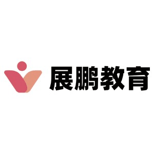 长沙展鹏教育机构标识