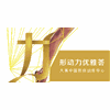 长沙形动力优雅荟学院机构标识