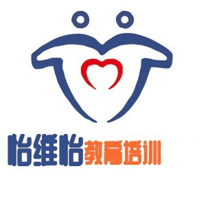 长沙怡维怡教育培训机构标识