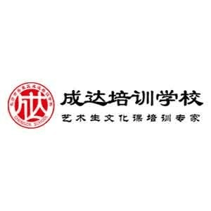 长沙成达培训机构标识