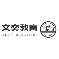 长沙文奕教育机构标识