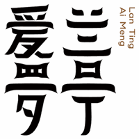 长沙爱梦兰亭培训中心机构标识