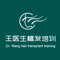 长沙王医生无痕植发植眉培训学校机构标识