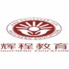 长沙辉程教育机构标识