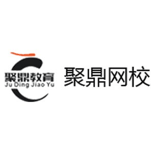 陕西聚鼎教育机构标识