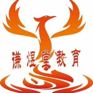 陕西谦煜堂教育(原橙煜)机构标识