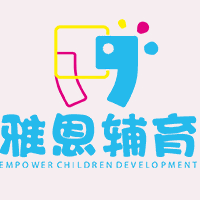 雅恩辅育机构标识