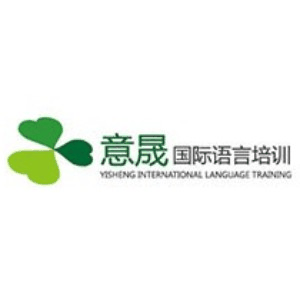 青岛意晟教育机构标识