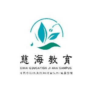 青岛慈海健康培训机构标识