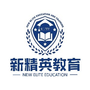 青岛新精英文理教育机构标识