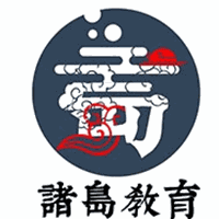 青岛诸岛教育机构标识