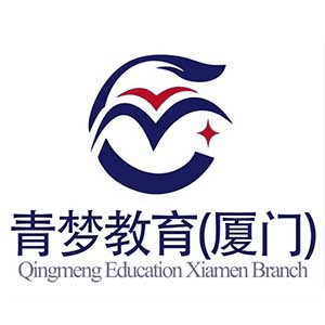 青梦教育(厦门校区)机构标识