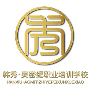 韩秀.奥密缇培训学校机构标识