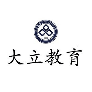 马鞍山大立教育机构标识