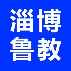 鲁教教育(淄博)机构标识