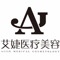 AJ艾婕整形医院微整形培训附属学院机构标识