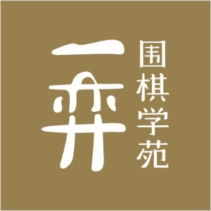 一弈围棋学苑机构标识