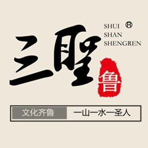 三圣鲁-传统美学私塾机构标识