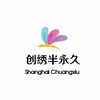 上海创绣半永久美甲美睫培训学校机构标识