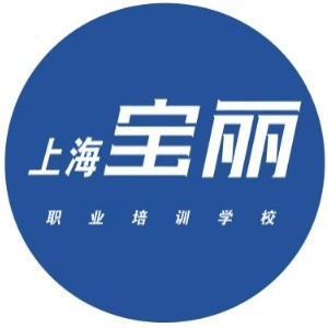 上海宝丽化妆美容美发学校机构标识