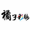 上海橘子彩妆造型培训中心机构标识