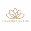 上海水凝烟化妆半永久培训学校机构标识