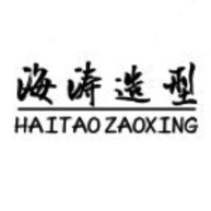 上海海涛造型化妆培训机构标识