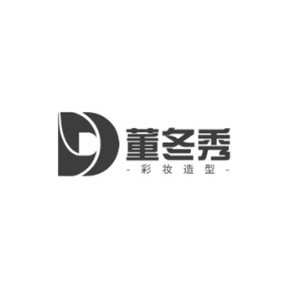上海董冬秀彩妆造型机构标识