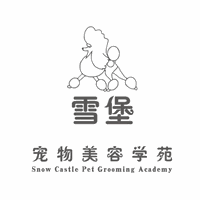 上海雪堡宠物美容培训学校机构标识
